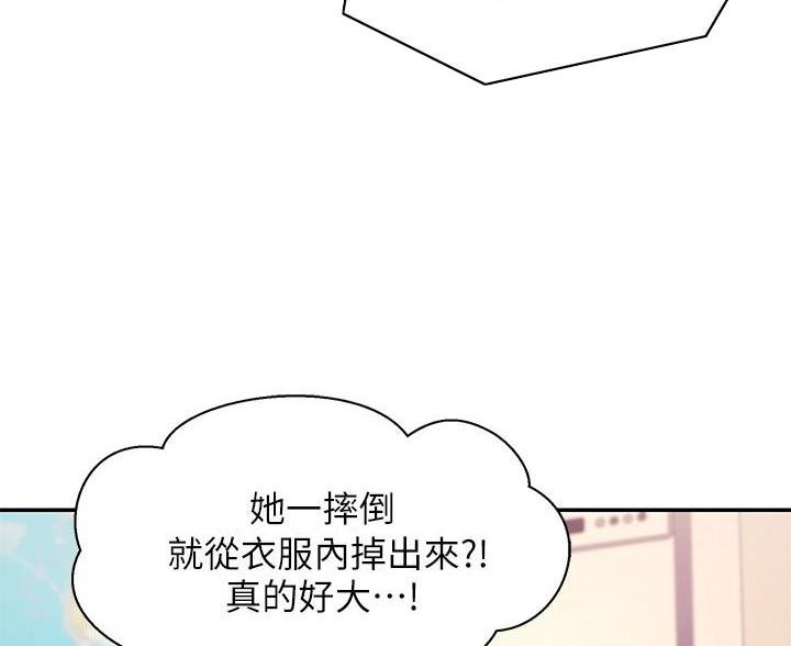 《理工系女神/谁说理组没正妹?》第36话 第20页