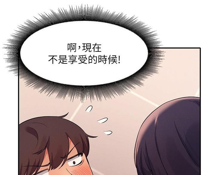 《理工系女神/谁说理组没正妹?》第36话 第23页