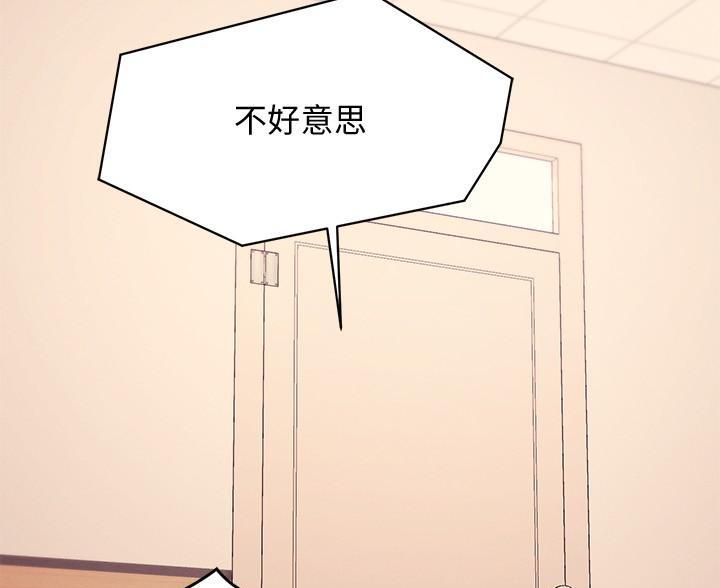 《理工系女神/谁说理组没正妹?》第36话 第28页