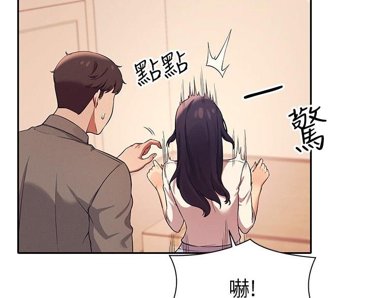 《理工系女神/谁说理组没正妹?》第36话 第2页