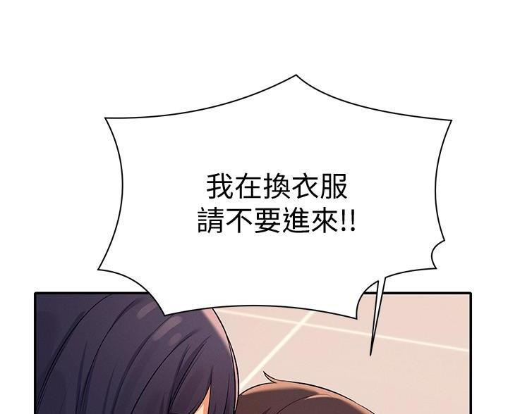 《理工系女神/谁说理组没正妹?》第36话 第32页