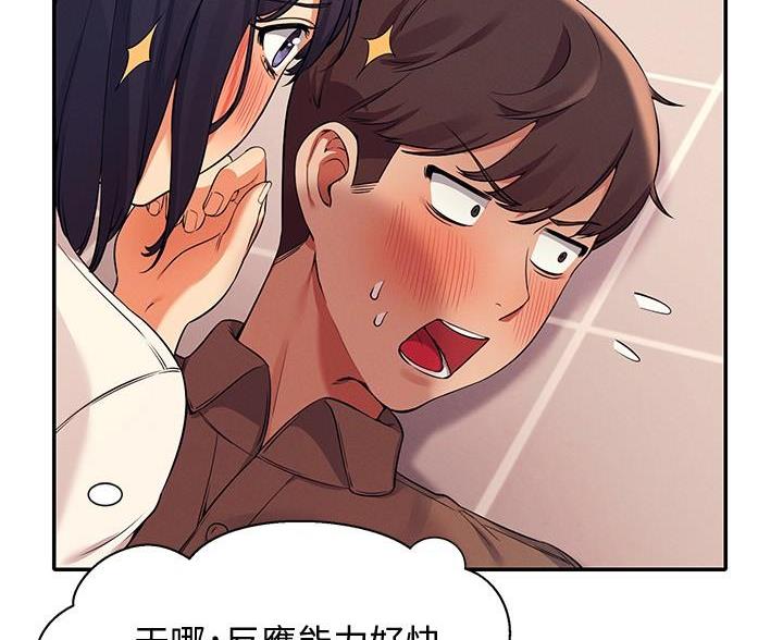 《理工系女神/谁说理组没正妹?》第36话 第33页