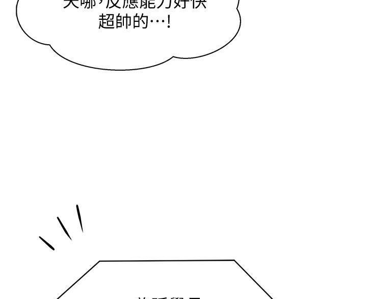 《理工系女神/谁说理组没正妹?》第36话 第34页