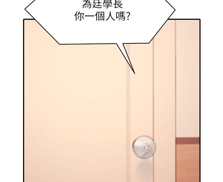 《理工系女神/谁说理组没正妹?》第36话 第35页