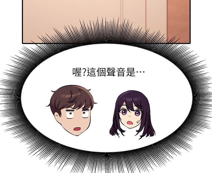 《理工系女神/谁说理组没正妹?》第36话 第36页