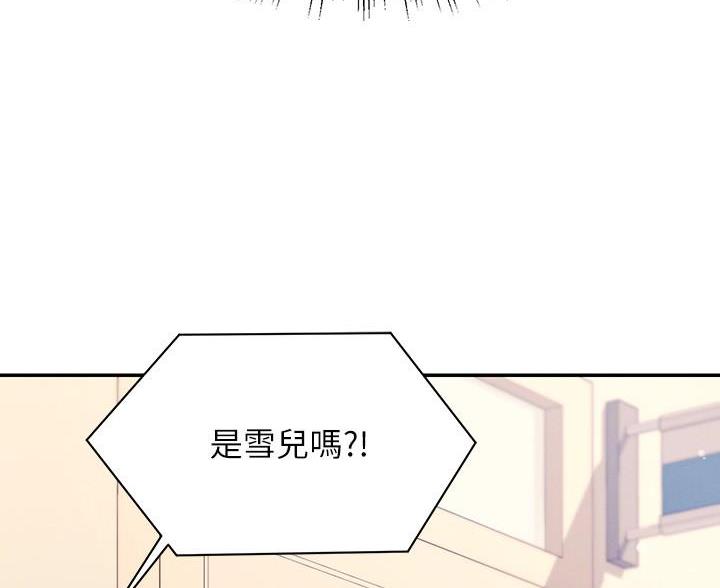 《理工系女神/谁说理组没正妹?》第36话 第37页