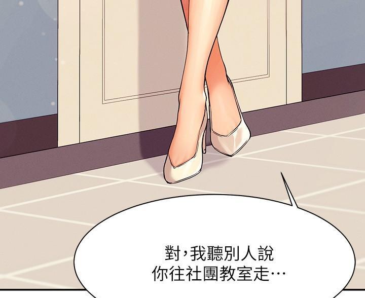 《理工系女神/谁说理组没正妹?》第36话 第40页