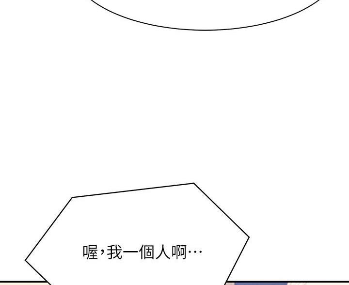 《理工系女神/谁说理组没正妹?》第36话 第41页