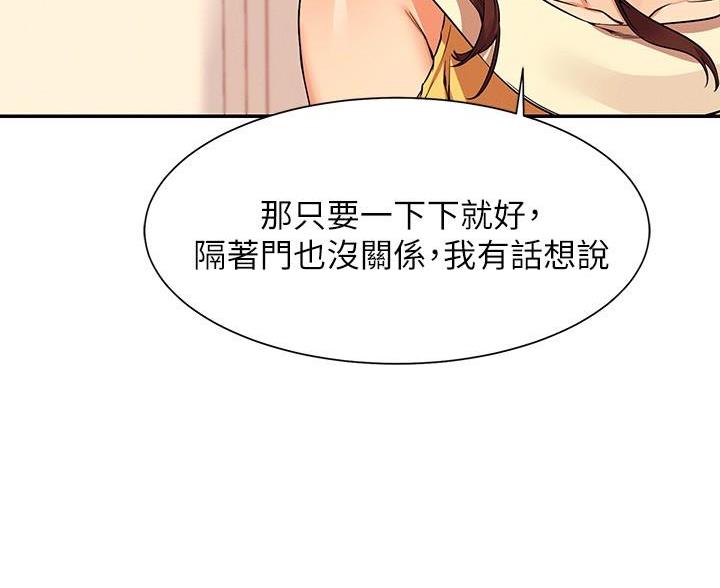 《理工系女神/谁说理组没正妹?》第36话 第43页