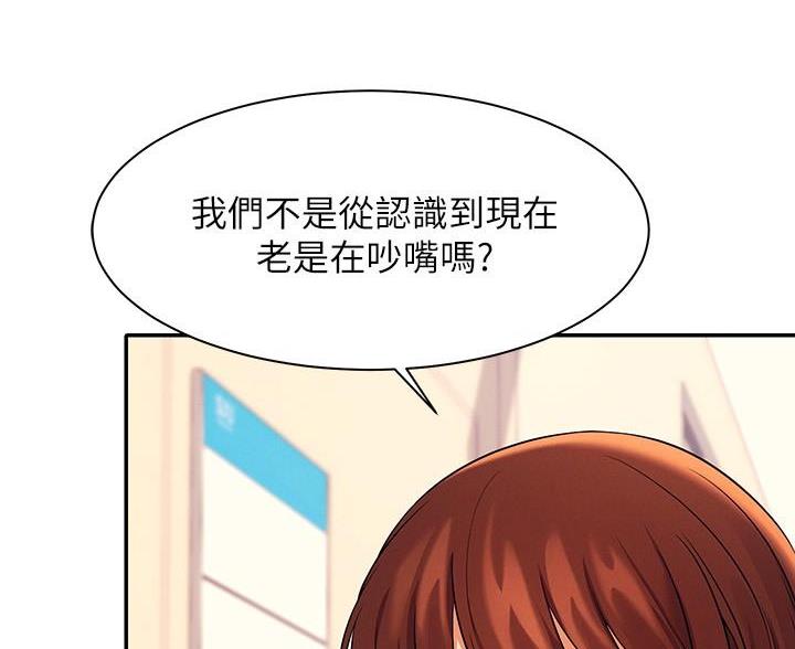 《理工系女神/谁说理组没正妹?》第36话 第46页