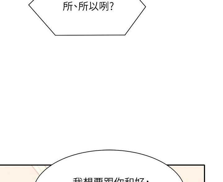 《理工系女神/谁说理组没正妹?》第36话 第48页