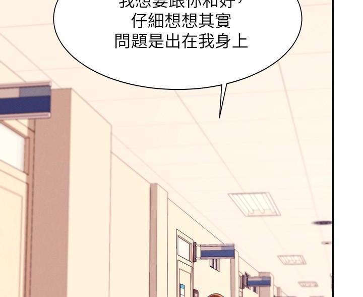 《理工系女神/谁说理组没正妹?》第36话 第49页