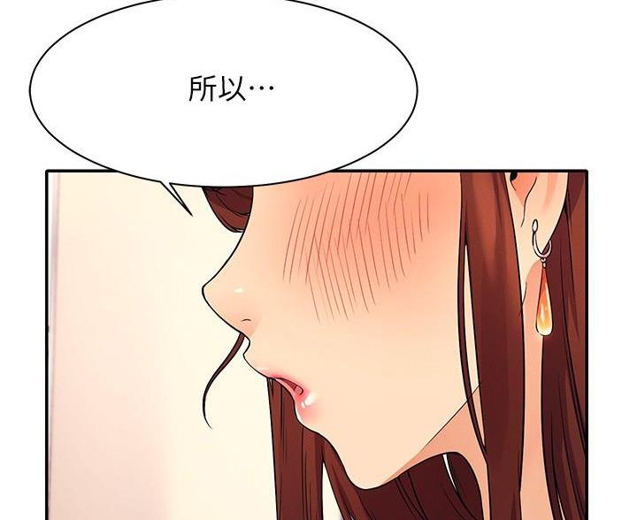 《理工系女神/谁说理组没正妹?》第36话 第51页