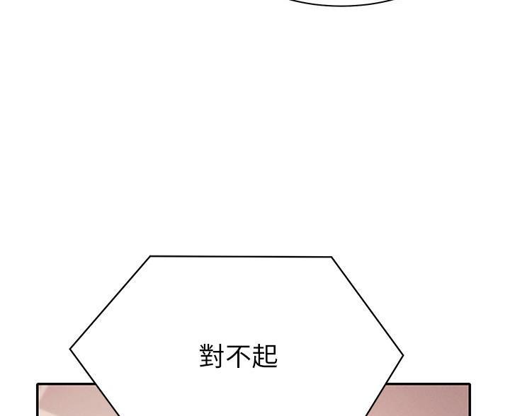 《理工系女神/谁说理组没正妹?》第36话 第53页
