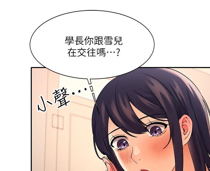 《理工系女神/谁说理组没正妹?》第36话 第58页