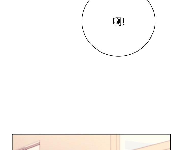 《理工系女神/谁说理组没正妹?》第36话 第5页