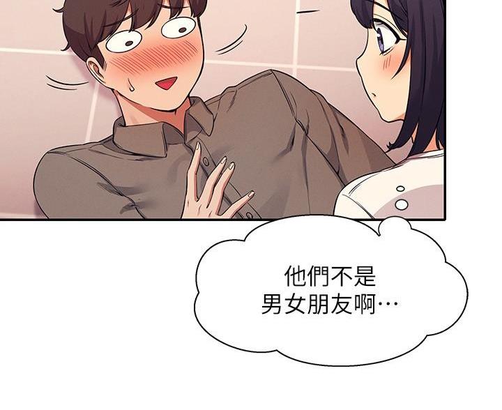 《理工系女神/谁说理组没正妹?》第36话 第61页