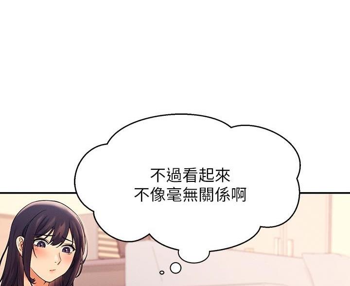 《理工系女神/谁说理组没正妹?》第36话 第62页
