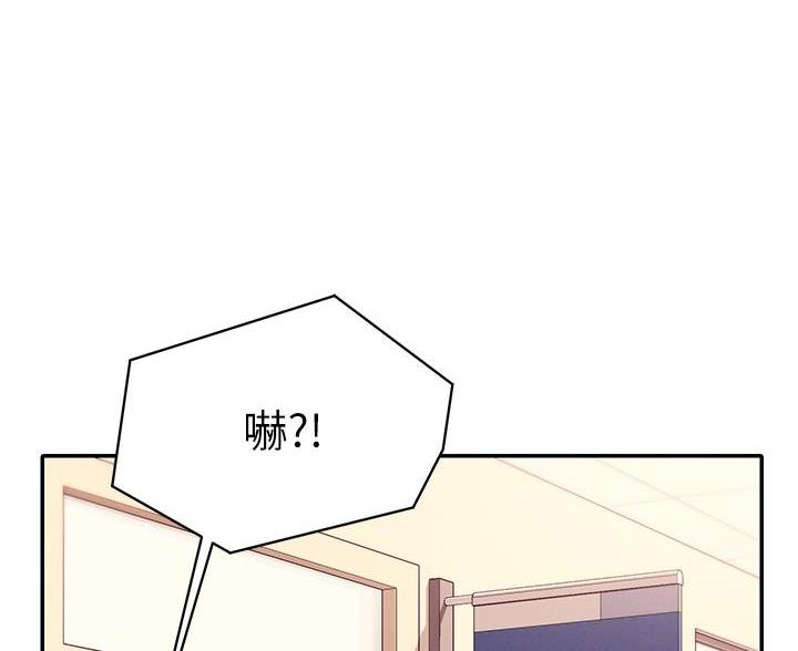 《理工系女神/谁说理组没正妹?》第36话 第66页