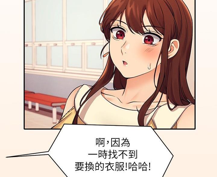 《理工系女神/谁说理组没正妹?》第36话 第69页