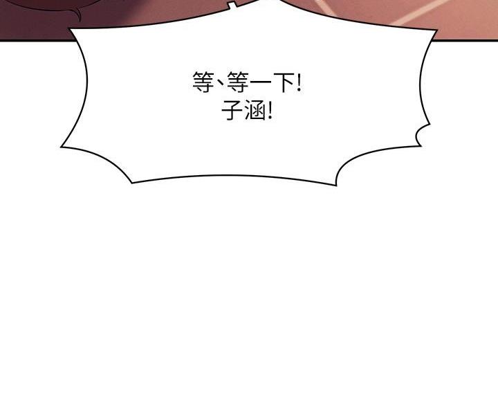 《理工系女神/谁说理组没正妹?》第36话 第74页