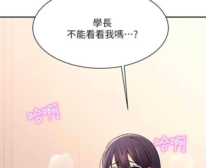 《理工系女神/谁说理组没正妹?》第36话 第77页