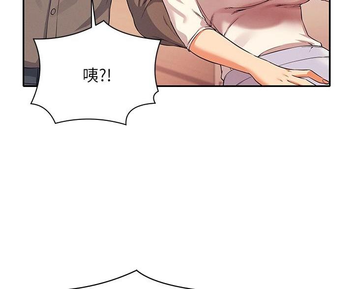 《理工系女神/谁说理组没正妹?》第36话 第7页