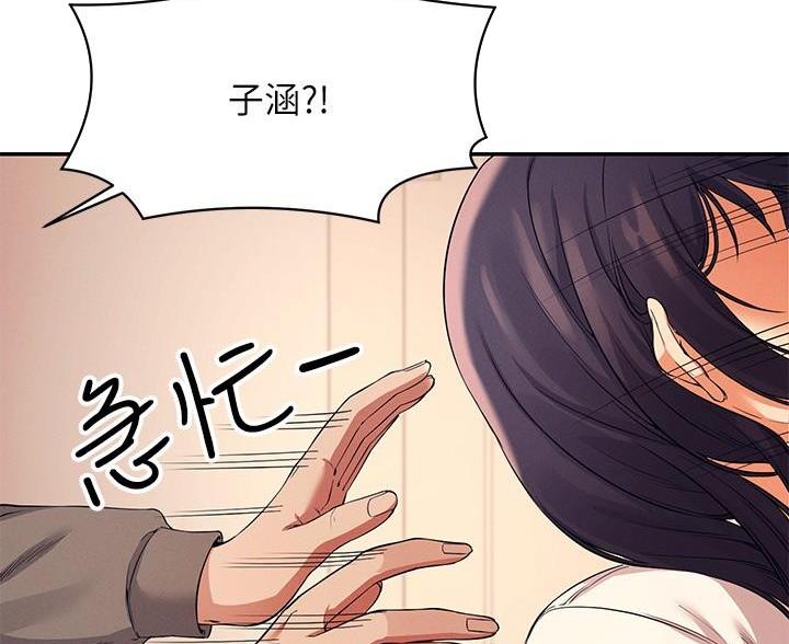《理工系女神/谁说理组没正妹?》第36话 第8页