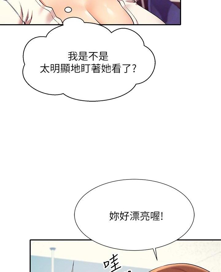《理工系女神/谁说理组没正妹?》第42话 第10页