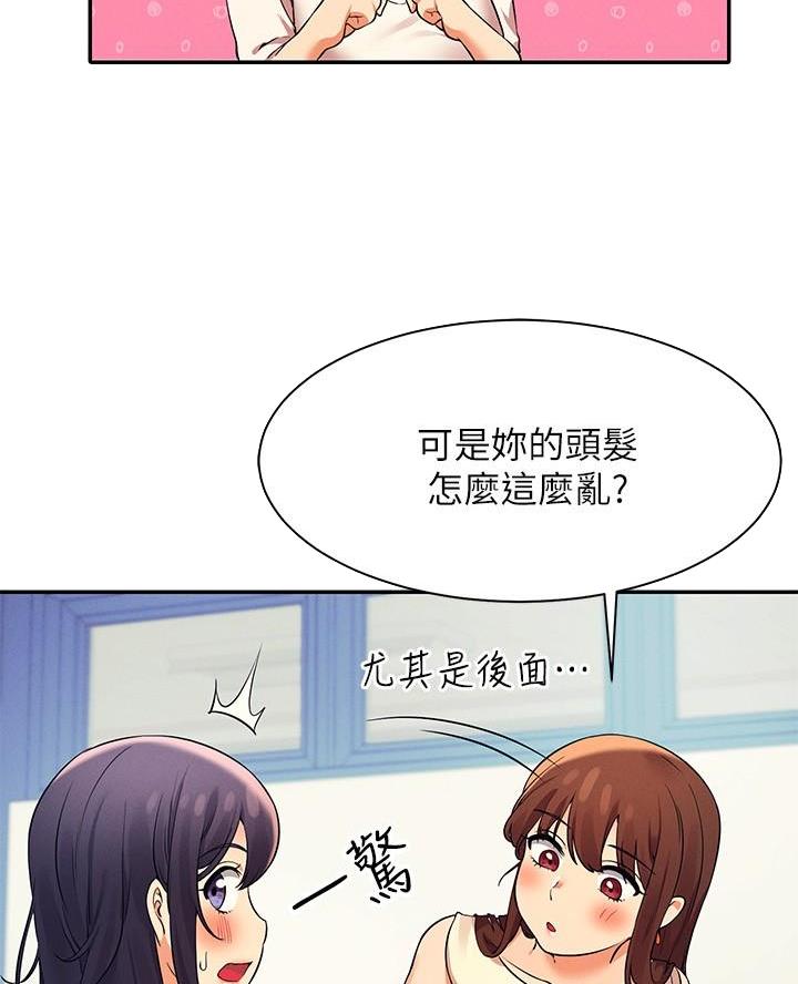 《理工系女神/谁说理组没正妹?》第42话 第13页
