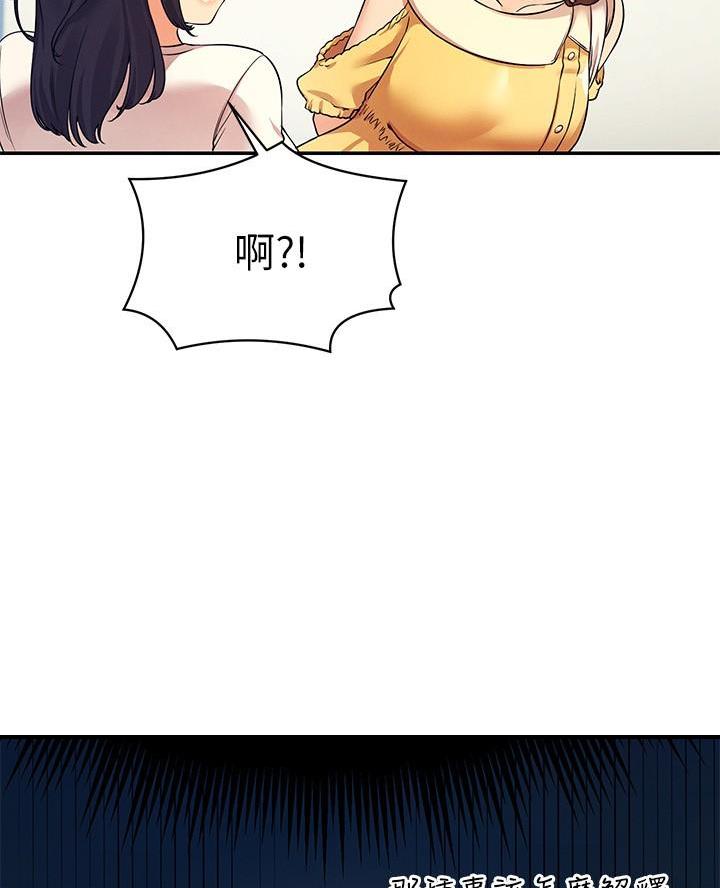 《理工系女神/谁说理组没正妹?》第42话 第14页