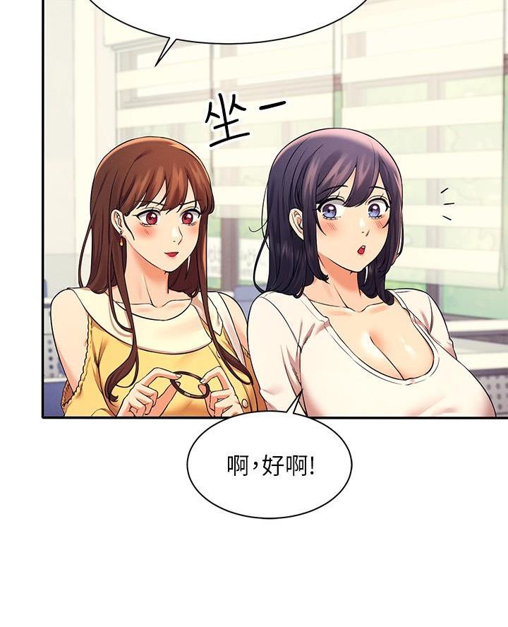 《理工系女神/谁说理组没正妹?》第42话 第16页