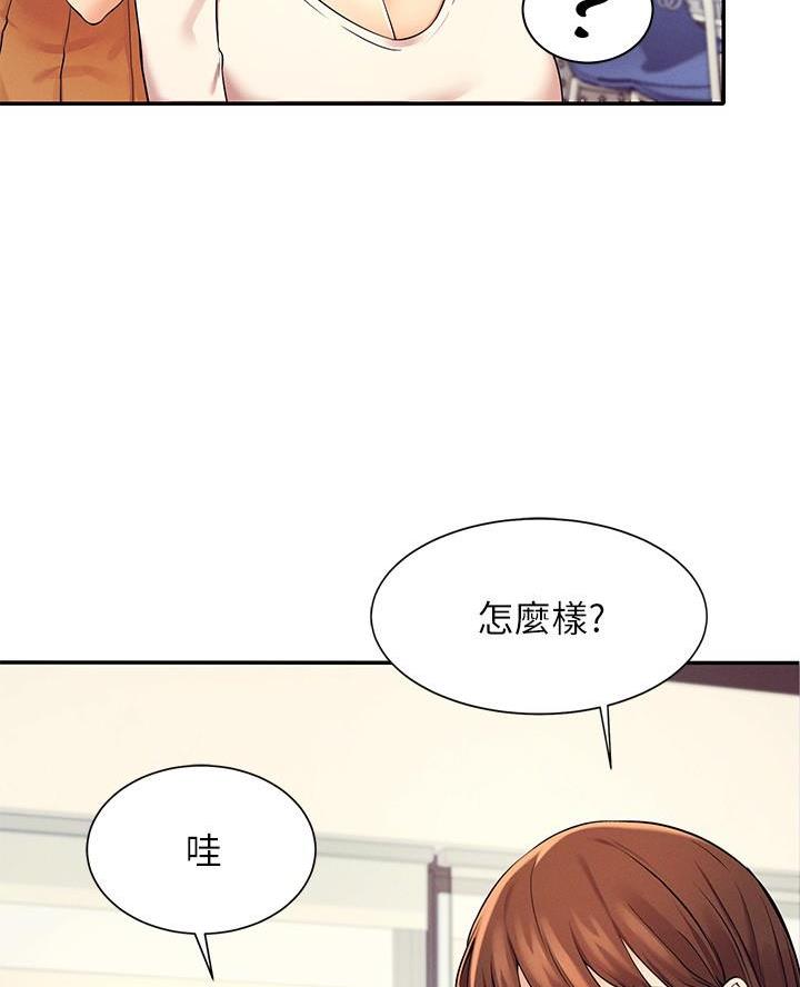 《理工系女神/谁说理组没正妹?》第42话 第18页