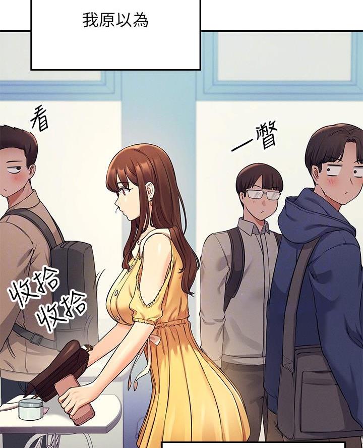 《理工系女神/谁说理组没正妹?》第42话 第2页
