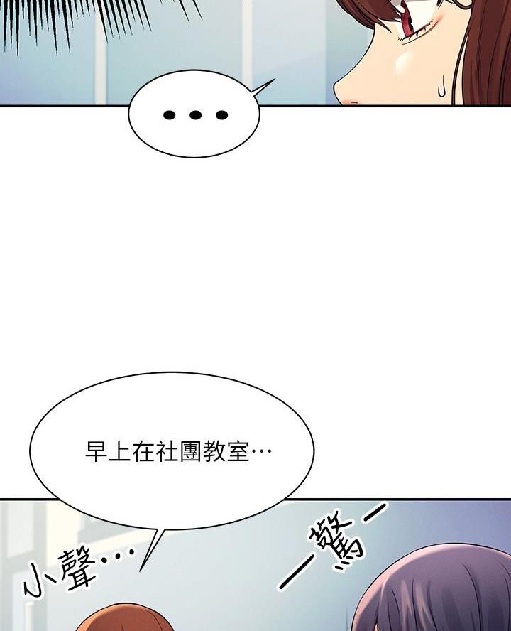 《理工系女神/谁说理组没正妹?》第42话 第32页