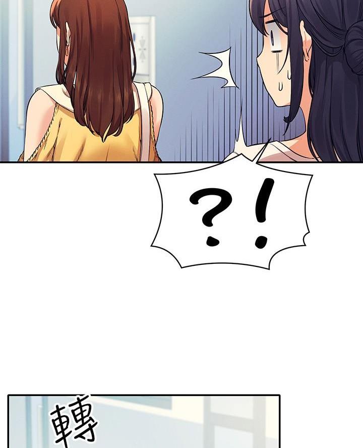 《理工系女神/谁说理组没正妹?》第42话 第33页