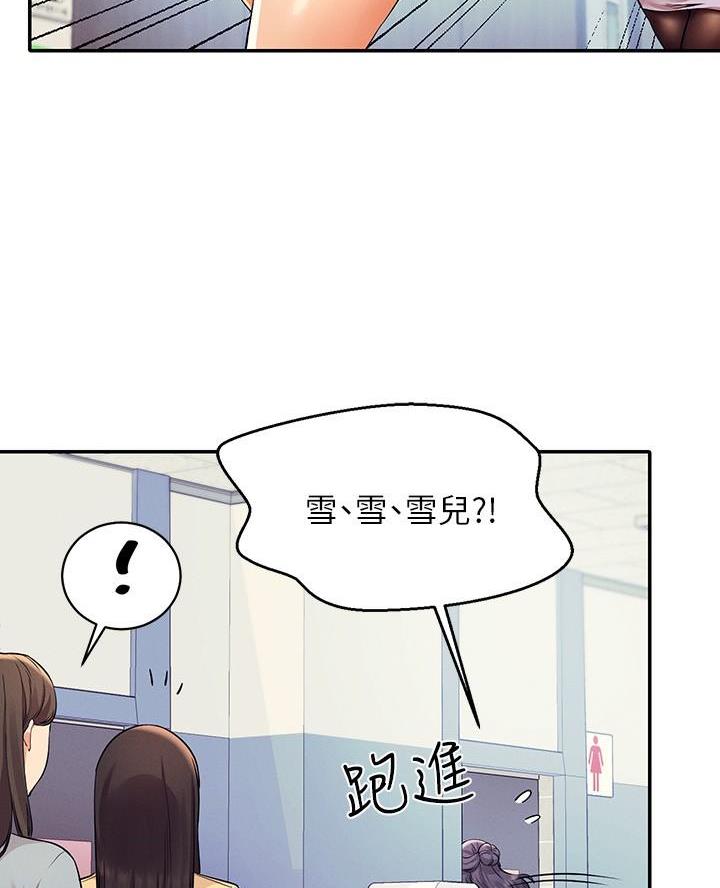 《理工系女神/谁说理组没正妹?》第42话 第36页