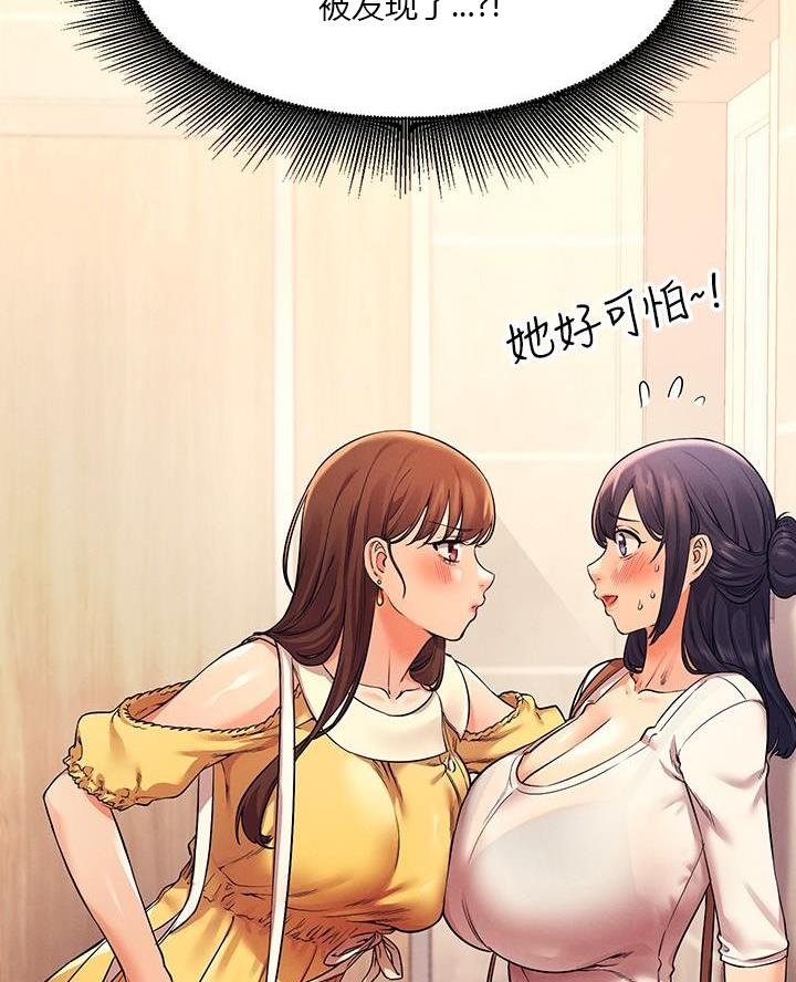《理工系女神/谁说理组没正妹?》第42话 第44页
