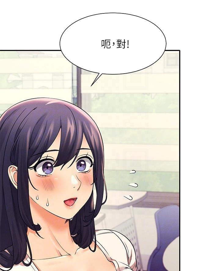 《理工系女神/谁说理组没正妹?》第42话 第9页