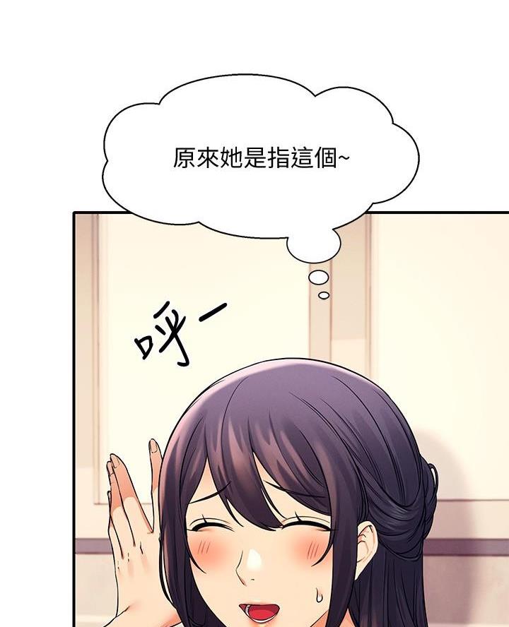 《理工系女神/谁说理组没正妹?》第43话 第10页