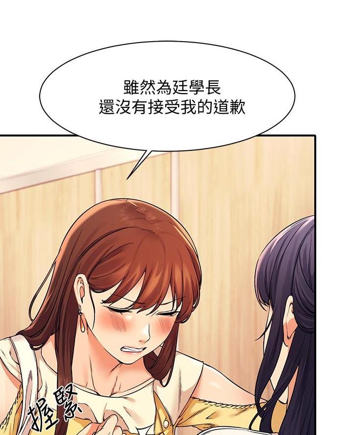 《理工系女神/谁说理组没正妹?》第43话 第12页