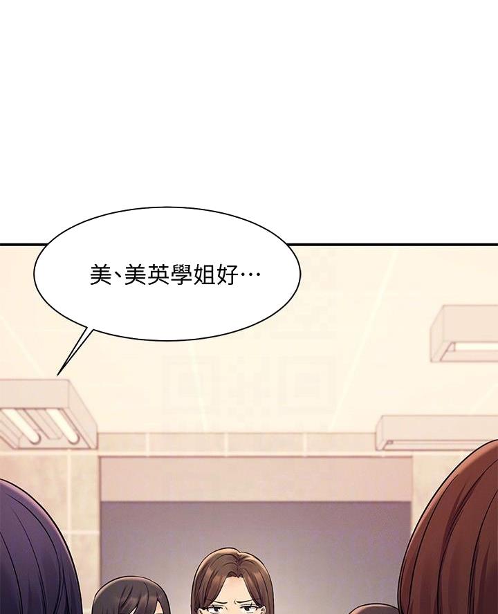 《理工系女神/谁说理组没正妹?》第43话 第15页