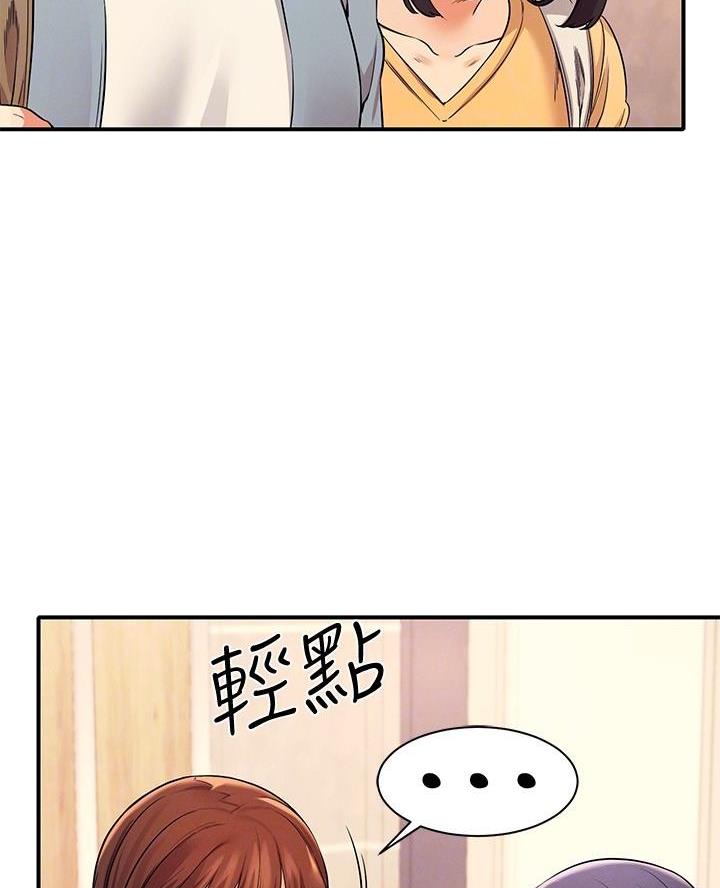 《理工系女神/谁说理组没正妹?》第43话 第18页