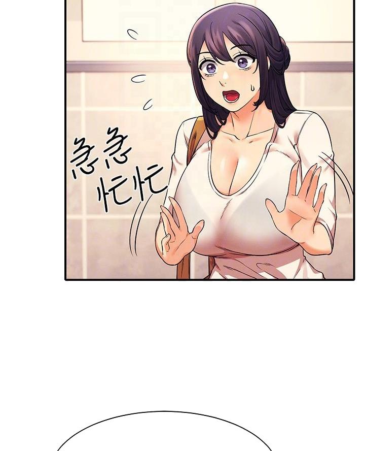 《理工系女神/谁说理组没正妹?》第43话 第22页