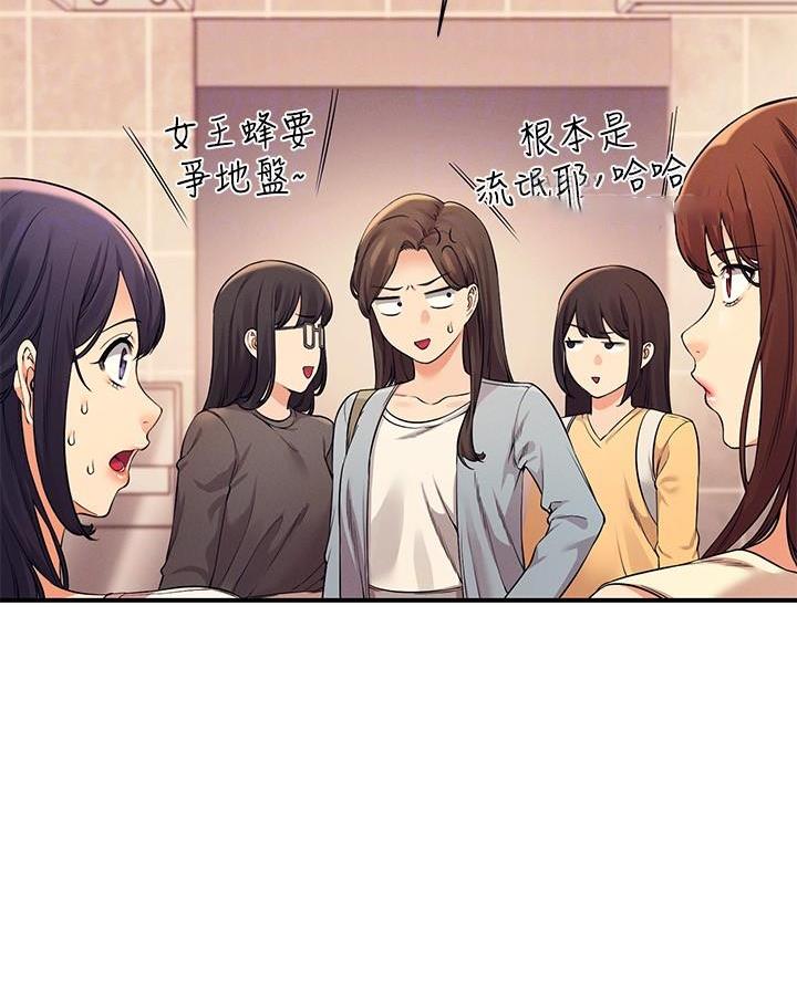 《理工系女神/谁说理组没正妹?》第43话 第26页