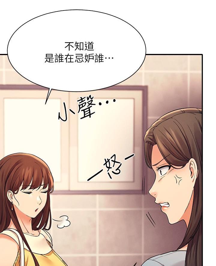《理工系女神/谁说理组没正妹?》第43话 第27页