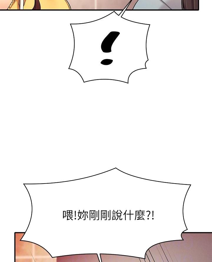 《理工系女神/谁说理组没正妹?》第43话 第28页