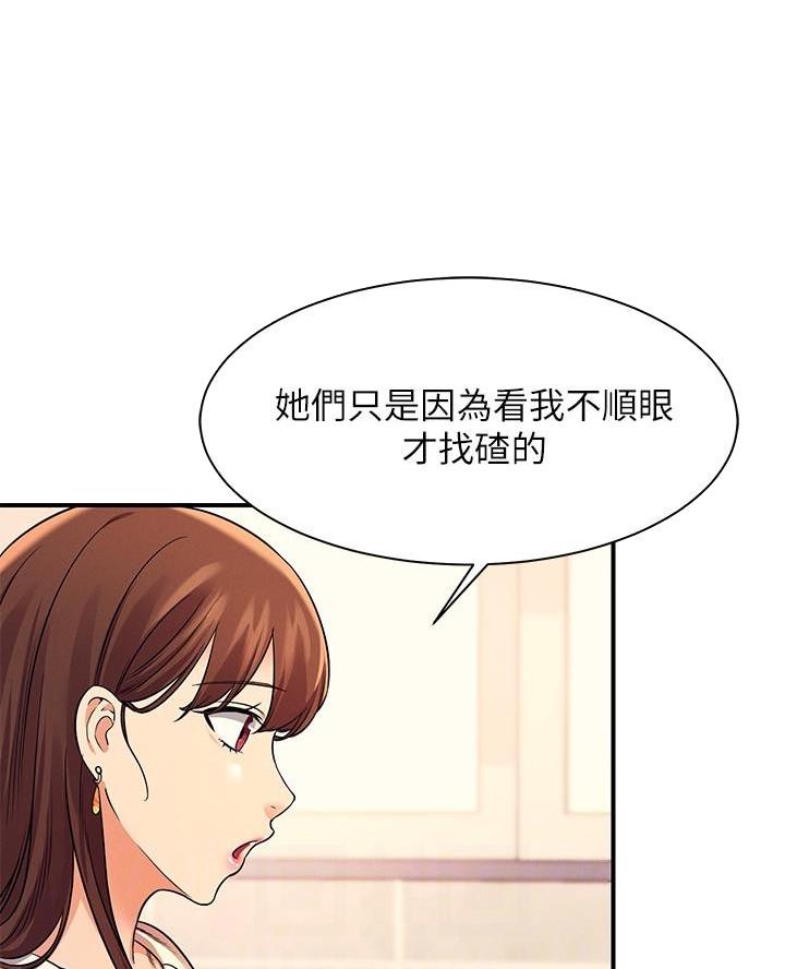 《理工系女神/谁说理组没正妹?》第43话 第37页