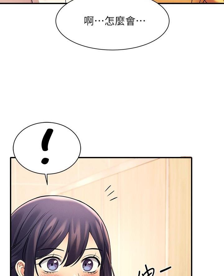 《理工系女神/谁说理组没正妹?》第43话 第42页