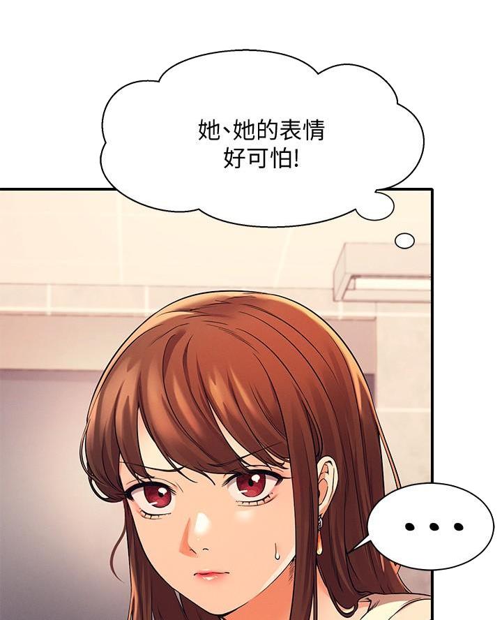 《理工系女神/谁说理组没正妹?》第43话 第4页